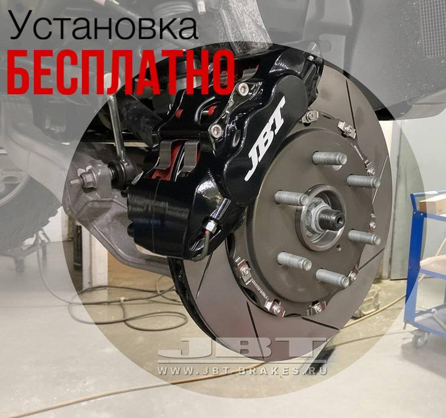 Тормозная система JBT на RAM 1500 TRX 