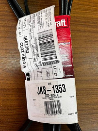 Ремень приводной 6,7 diesel Ford F-250 2012-2017  CC3Z8620A